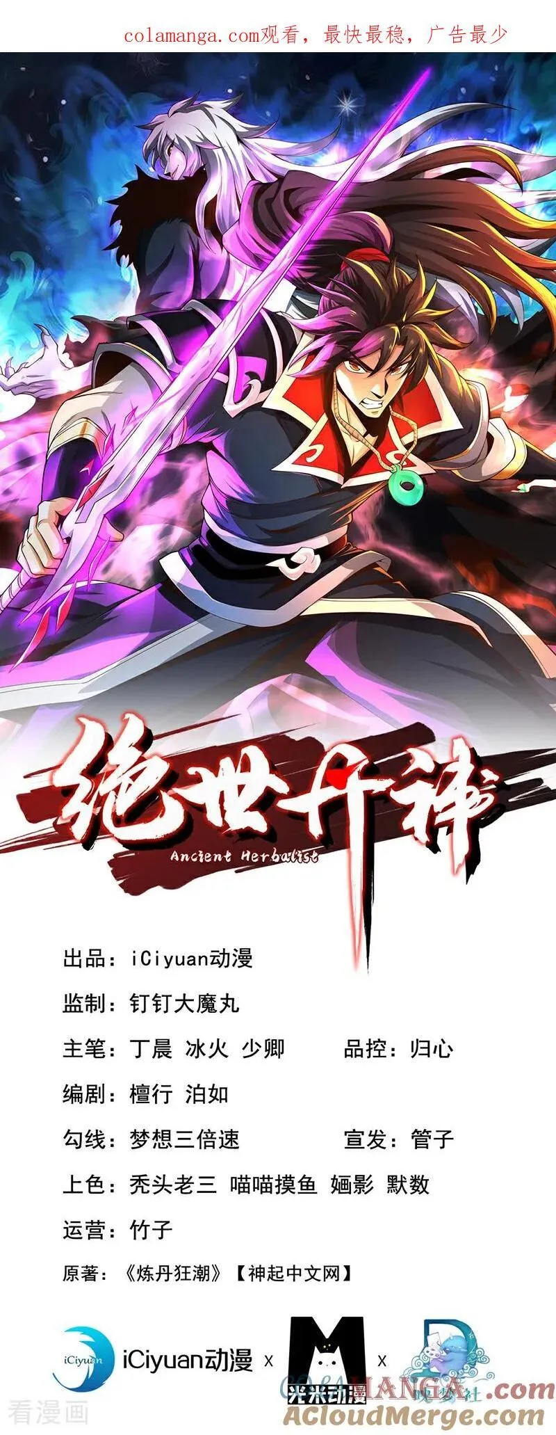 第252话 问题……可大了！0