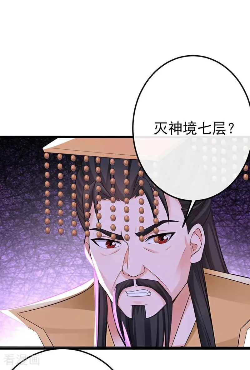 第250话 我代表大秦出战！17