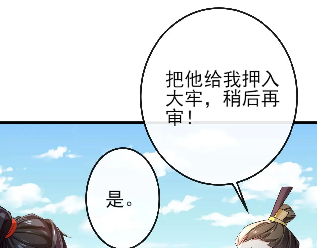 第258话 这趟我必须去！78