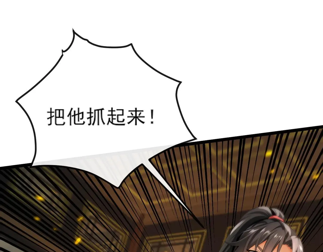 第257话 抗妖联盟，成立！45
