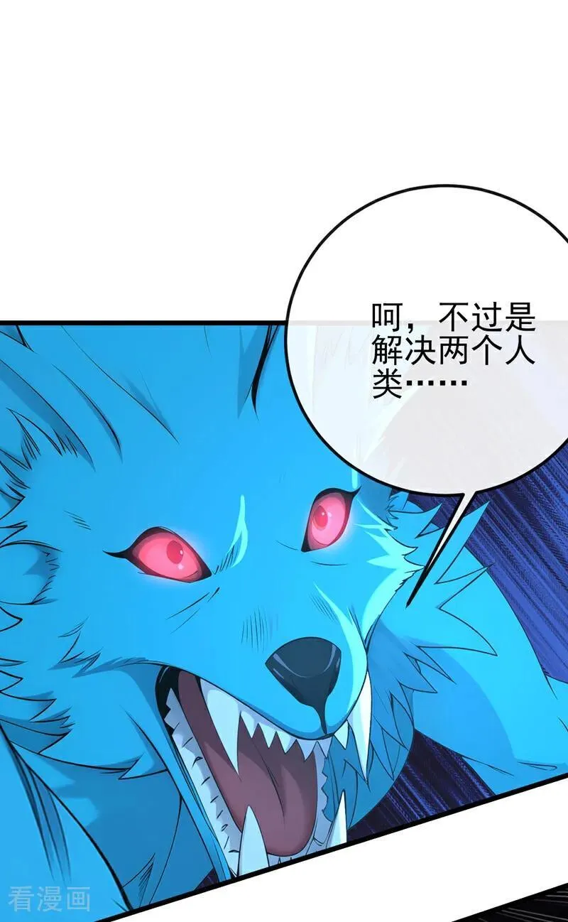 第255话 你好像高估你自己了15