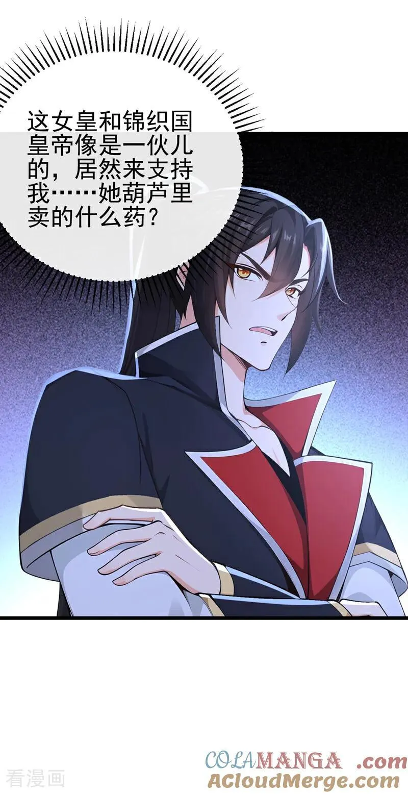 第252话 问题……可大了！18