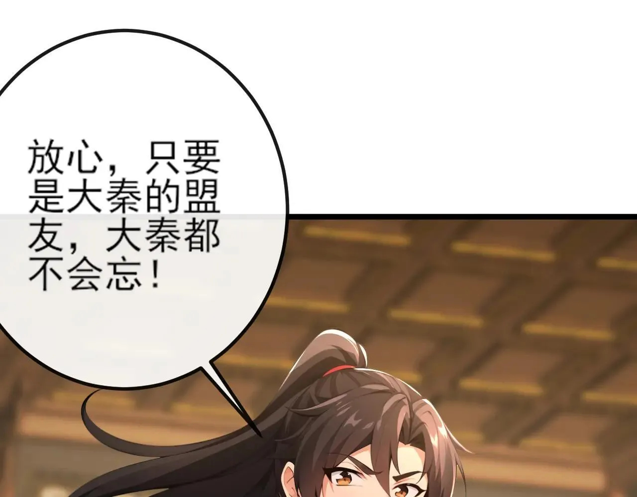 第258话 这趟我必须去！14