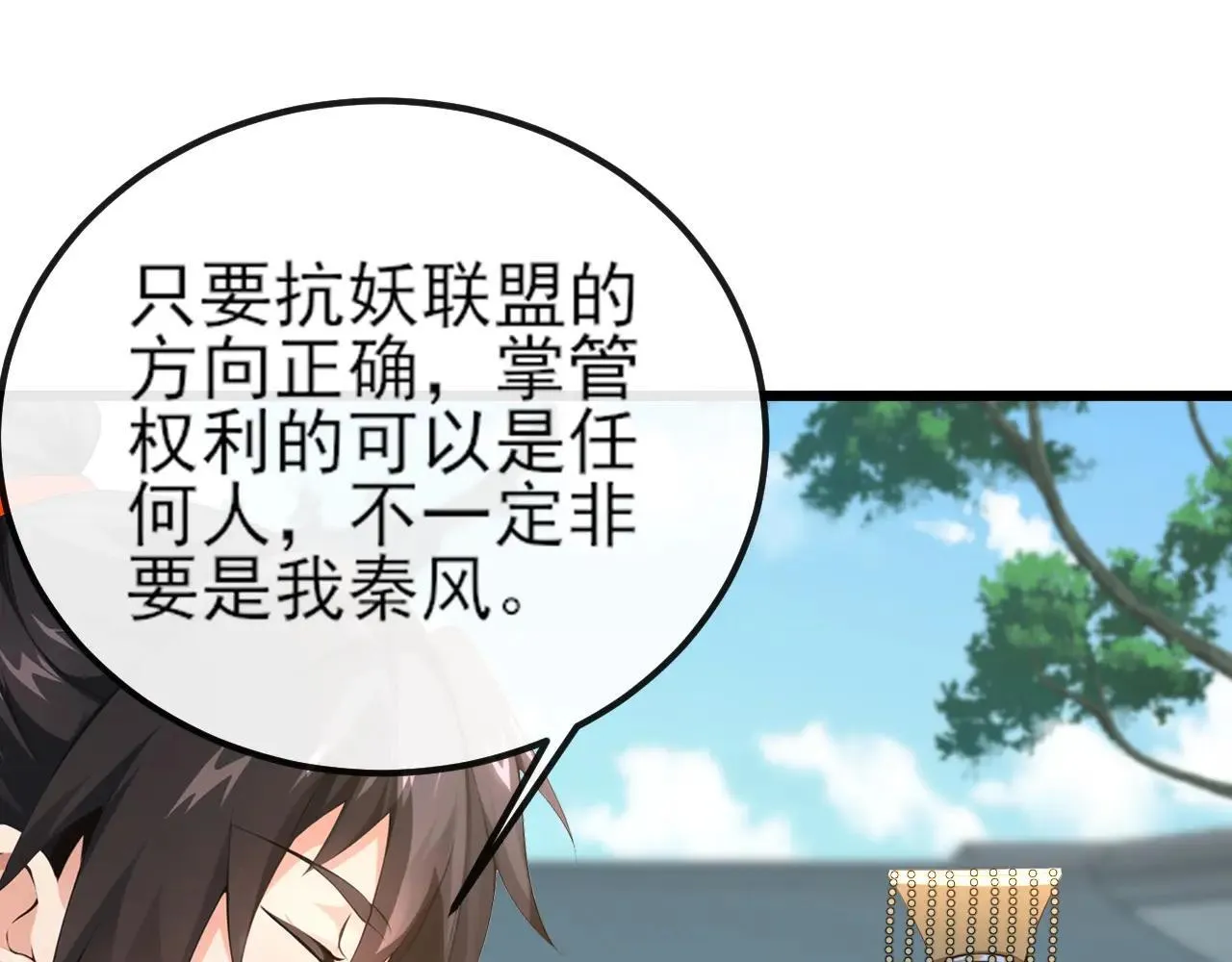 第258话 这趟我必须去！91