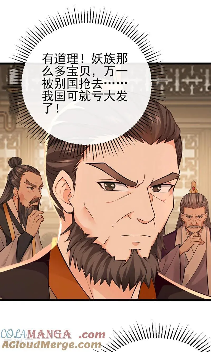 第252话 问题……可大了！12