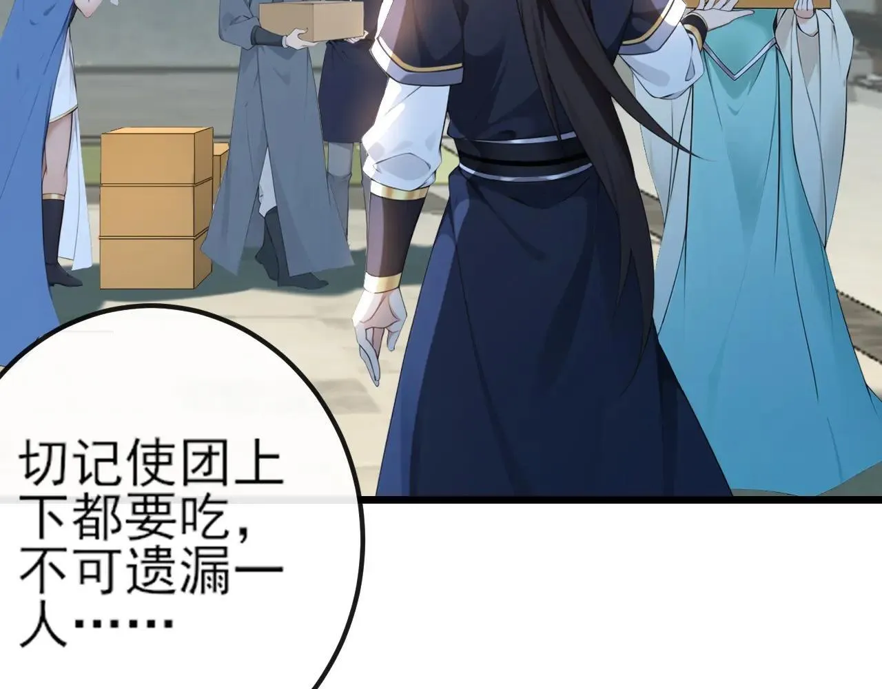 第258话 这趟我必须去！21