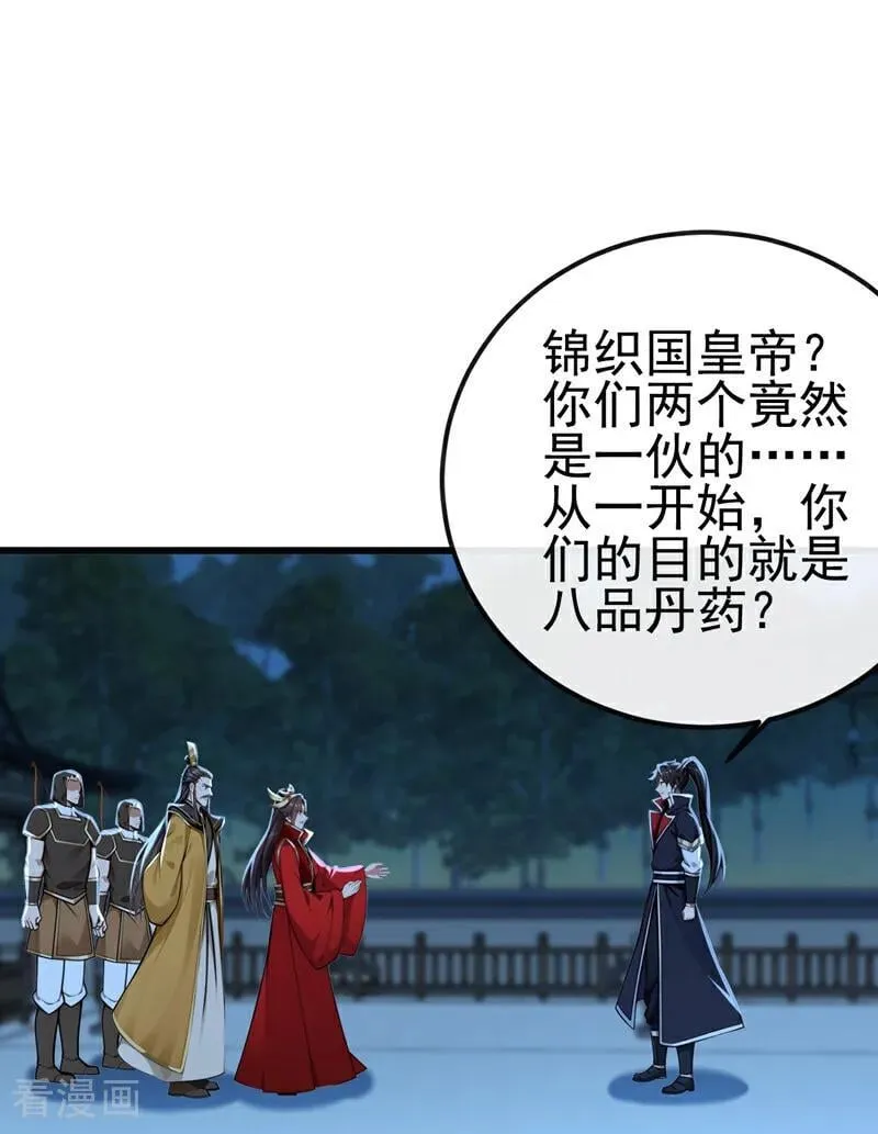第253话 灵力消散了？！19