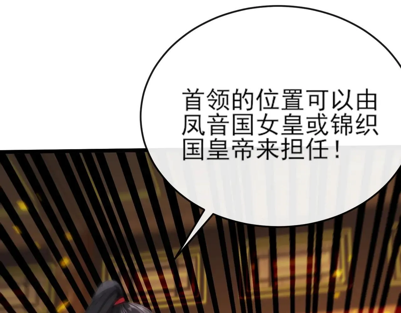 第257话 抗妖联盟，成立！60