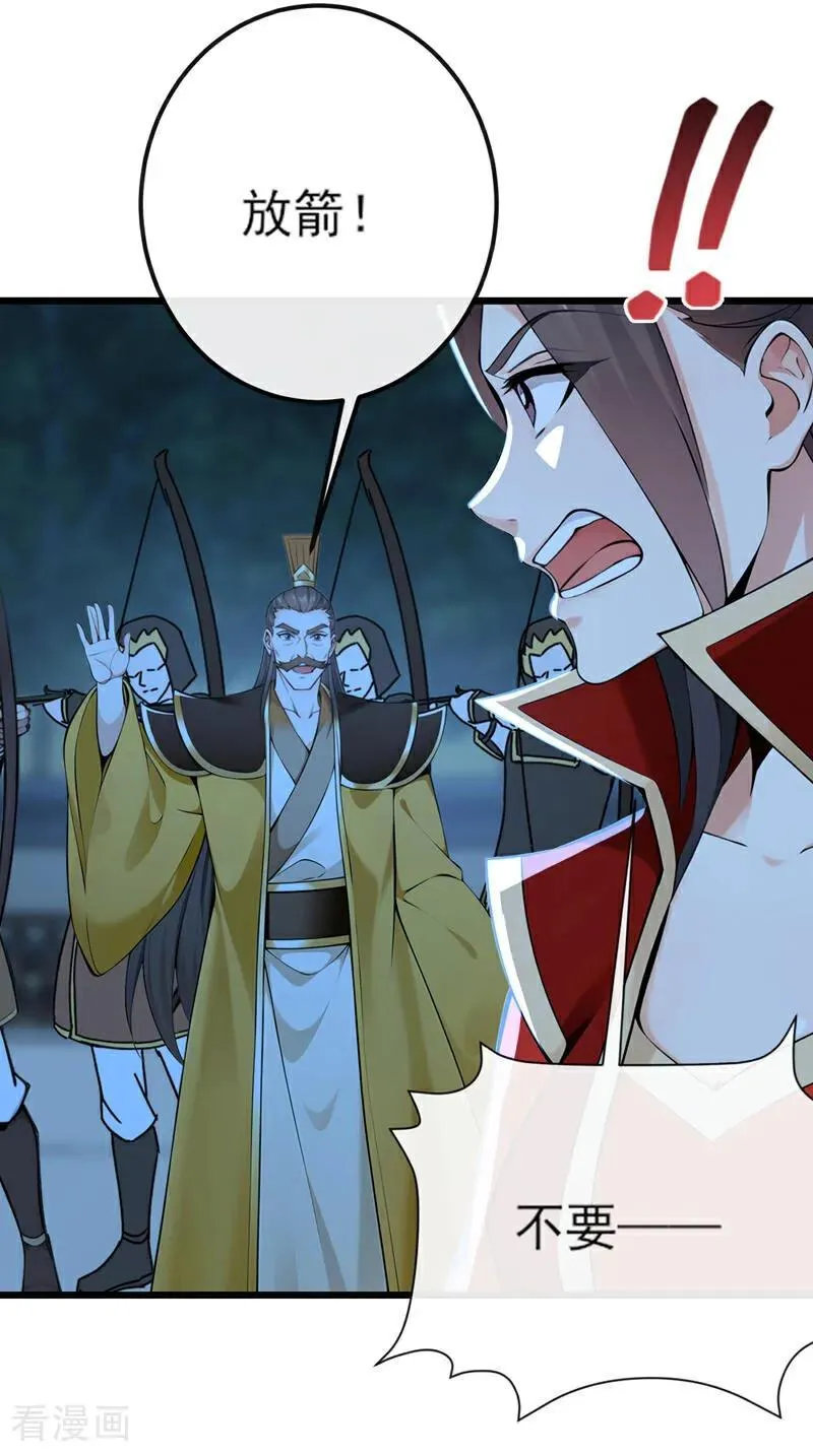 第254话 他是狼妖贪魔！7