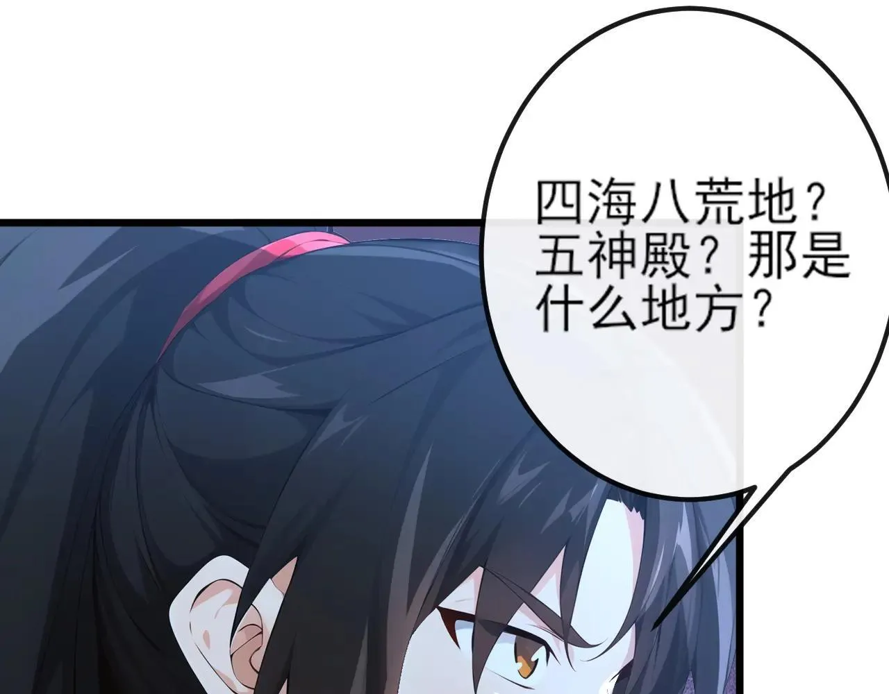 第258话 这趟我必须去！64