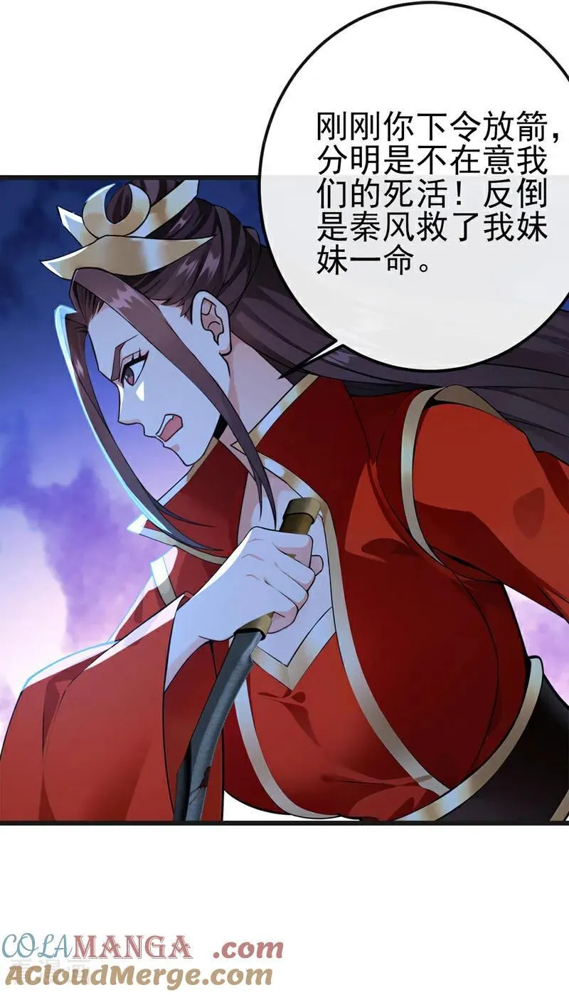 第254话 他是狼妖贪魔！18