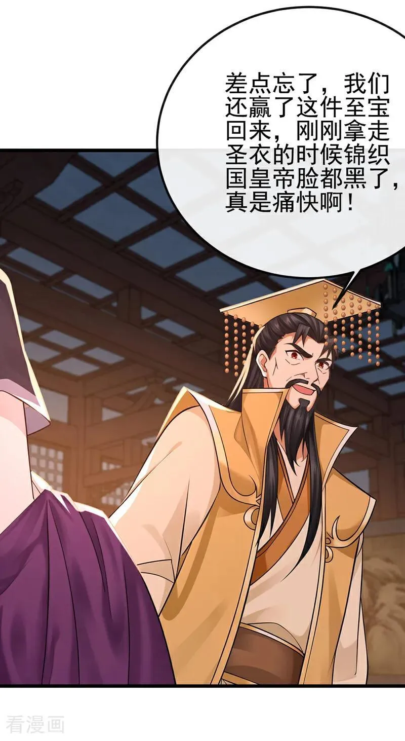 第252话 问题……可大了！23