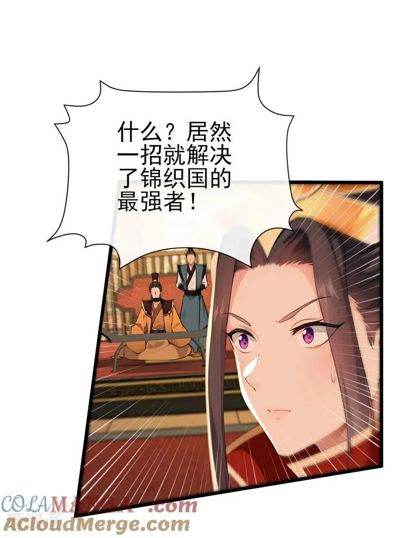 第250话 我代表大秦出战！26