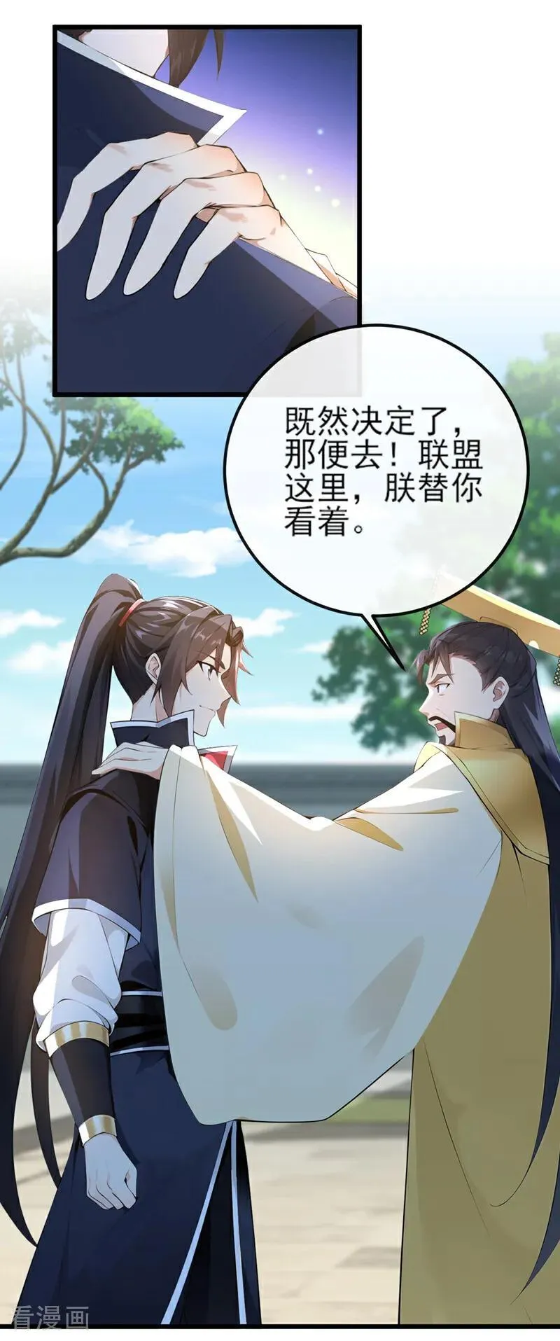 第259话 有种被窥视的感觉1