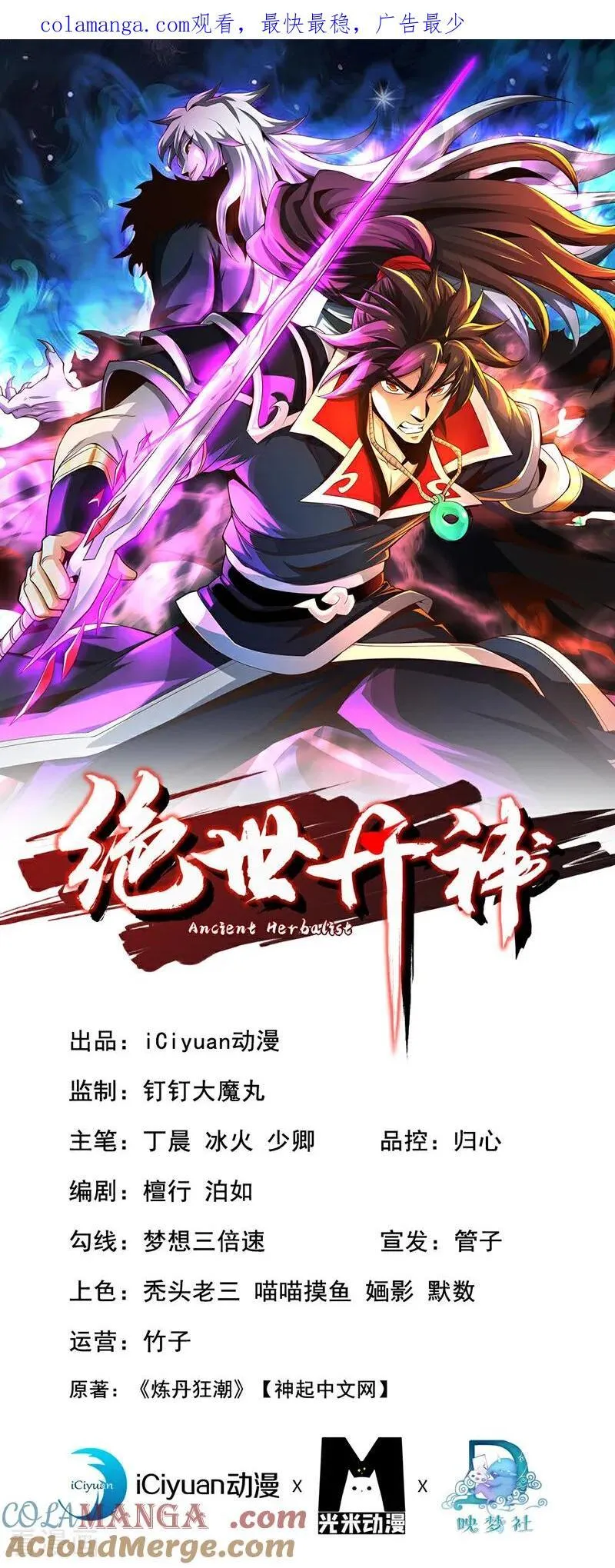 第250话 我代表大秦出战！0