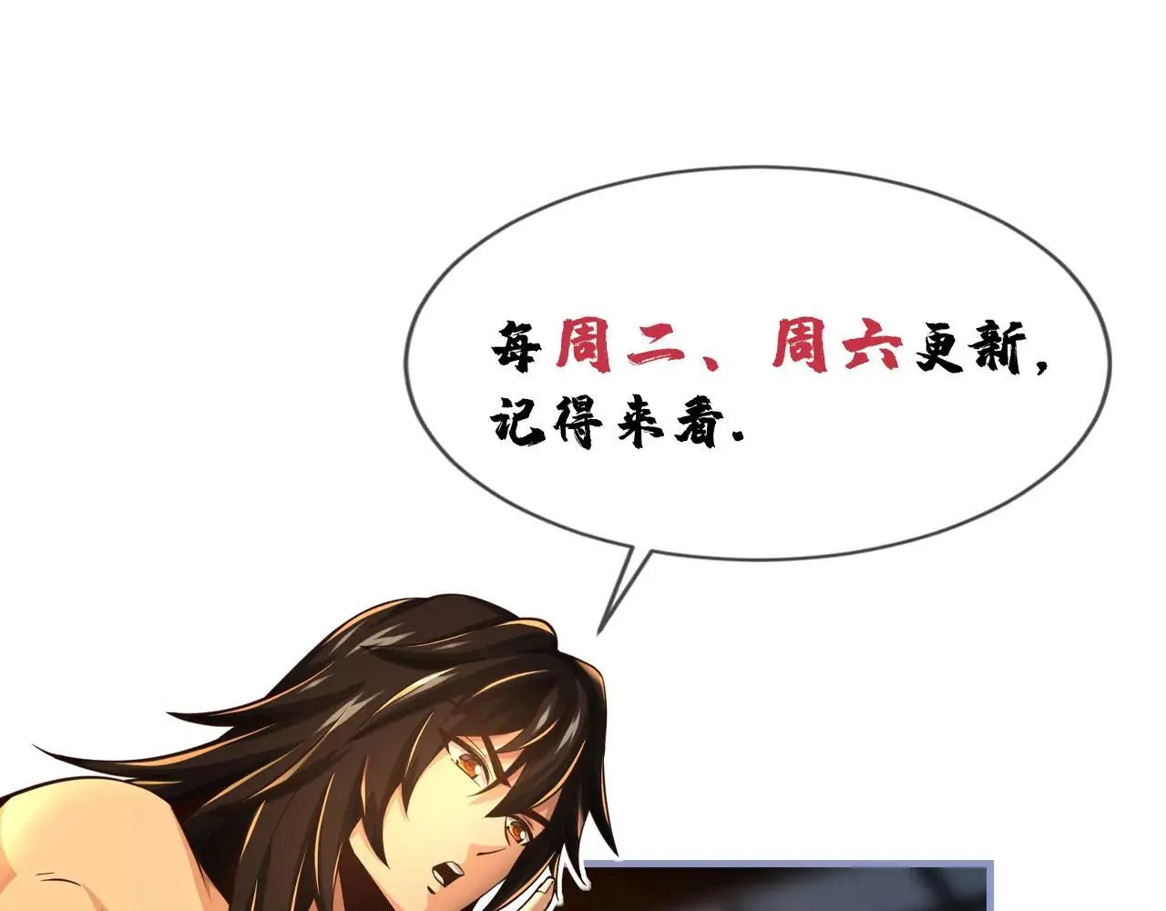 第258话 这趟我必须去！97