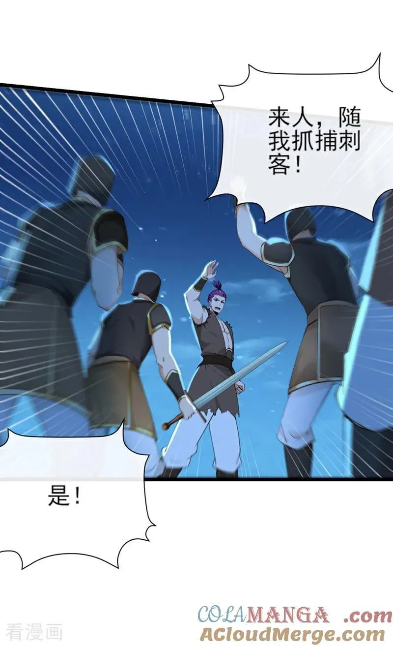 第255话 你好像高估你自己了28