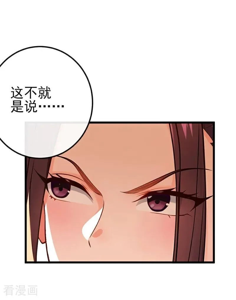 第250话 我代表大秦出战！5