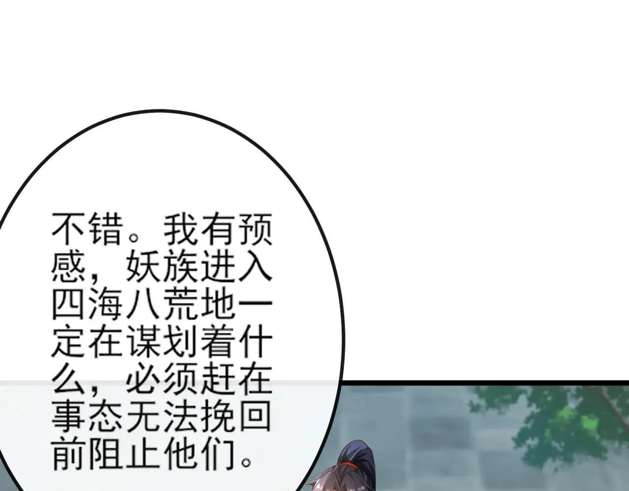 第258话 这趟我必须去！86