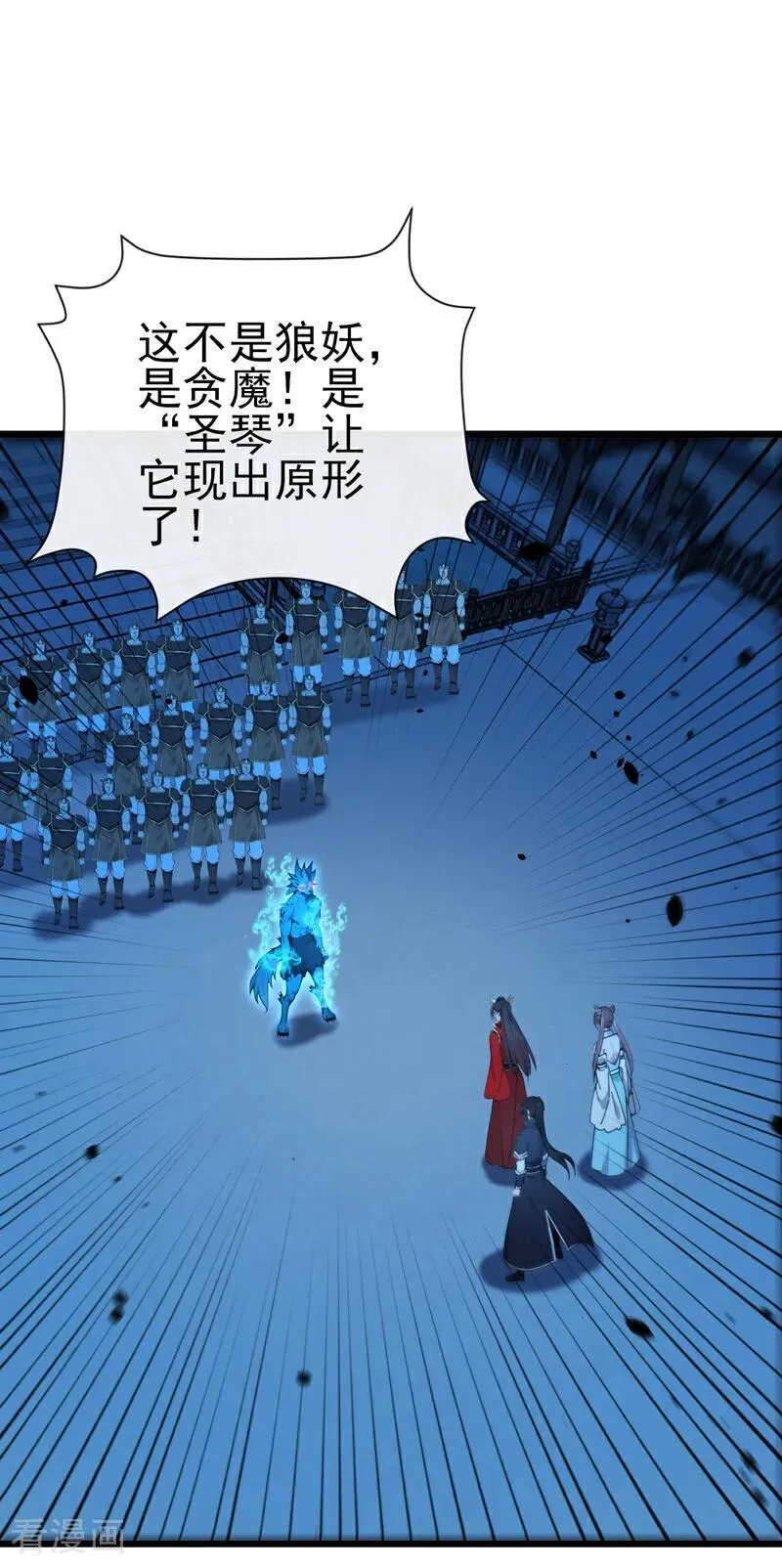 第255话 你好像高估你自己了1