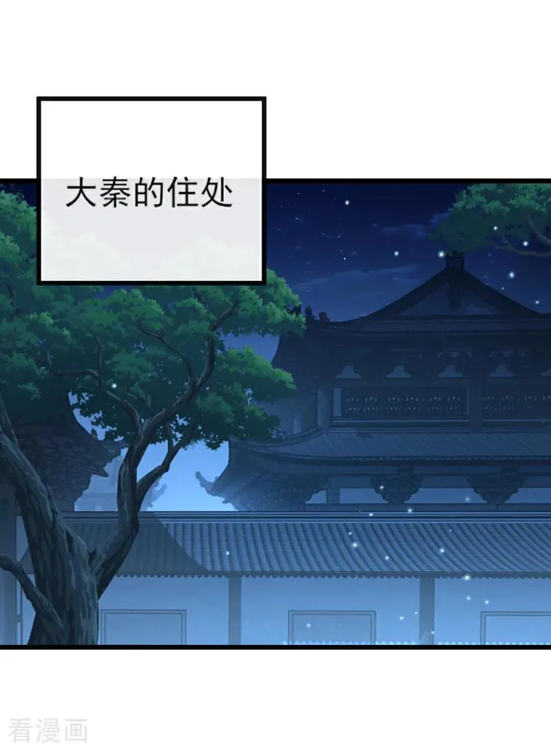 第252话 问题……可大了！19