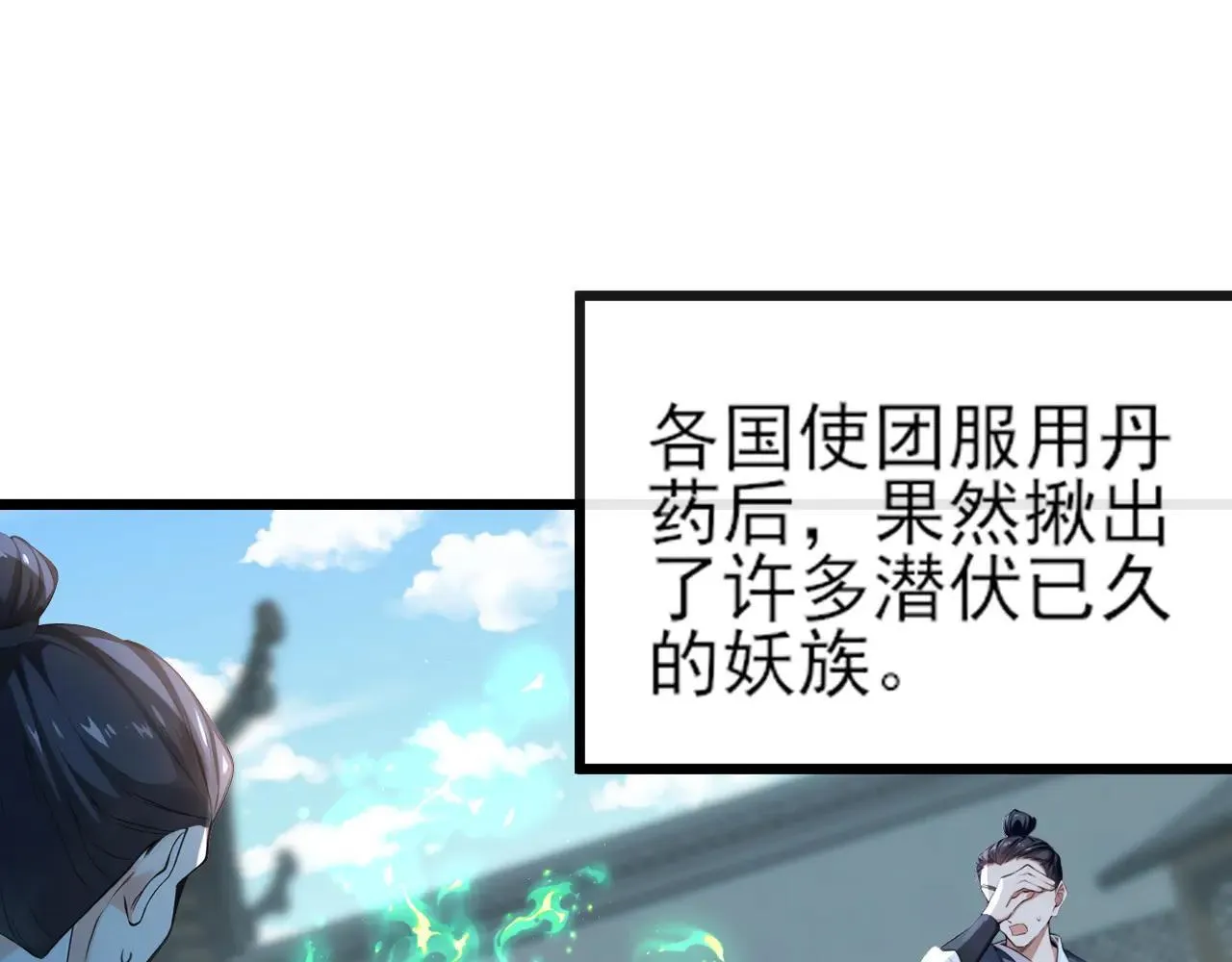 第258话 这趟我必须去！23
