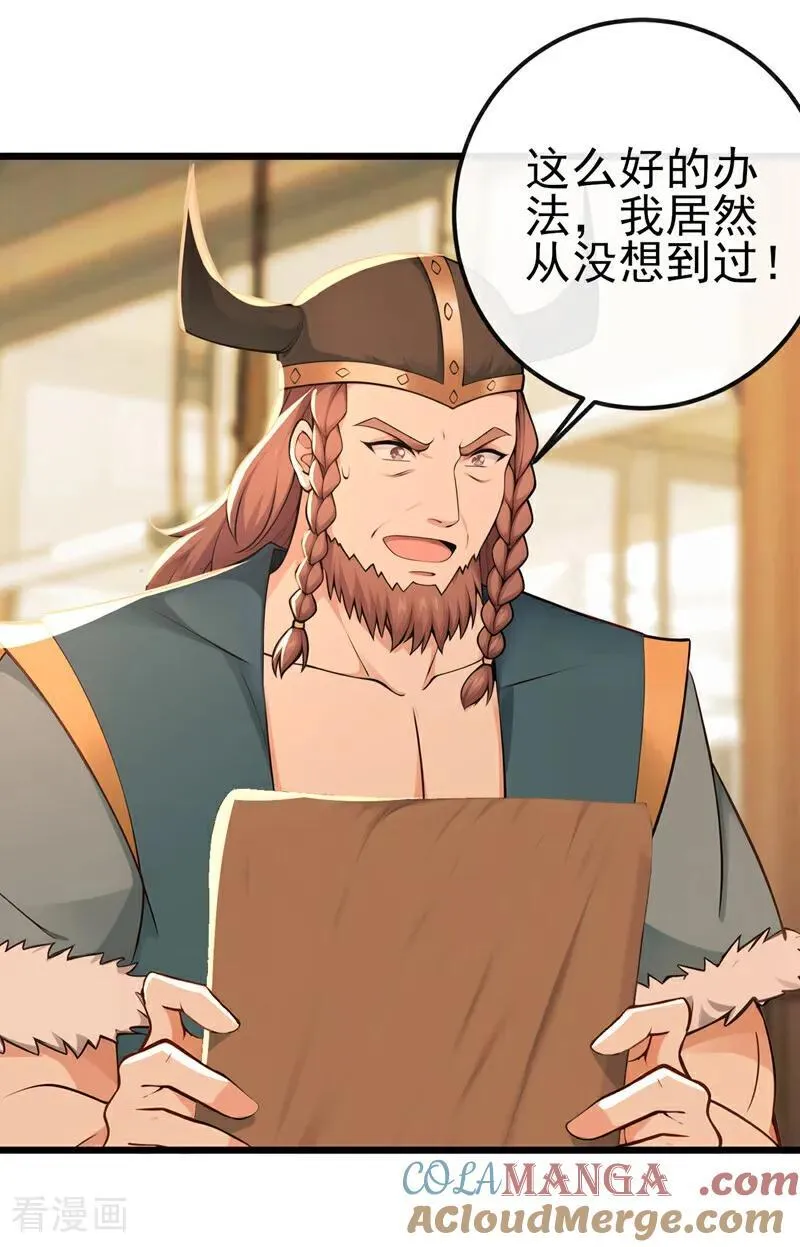 第252话 问题……可大了！6