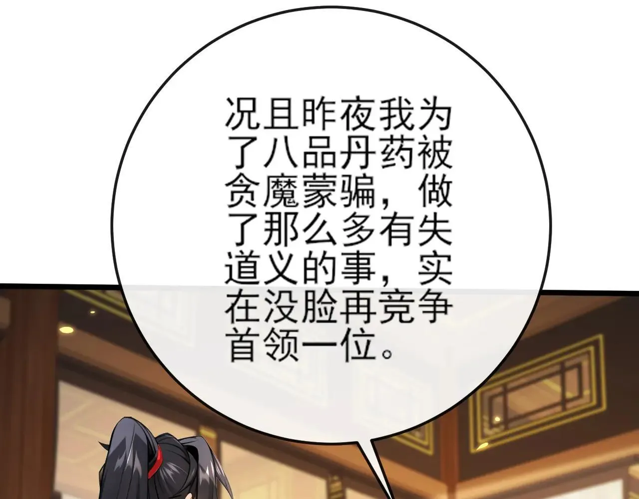 第257话 抗妖联盟，成立！68