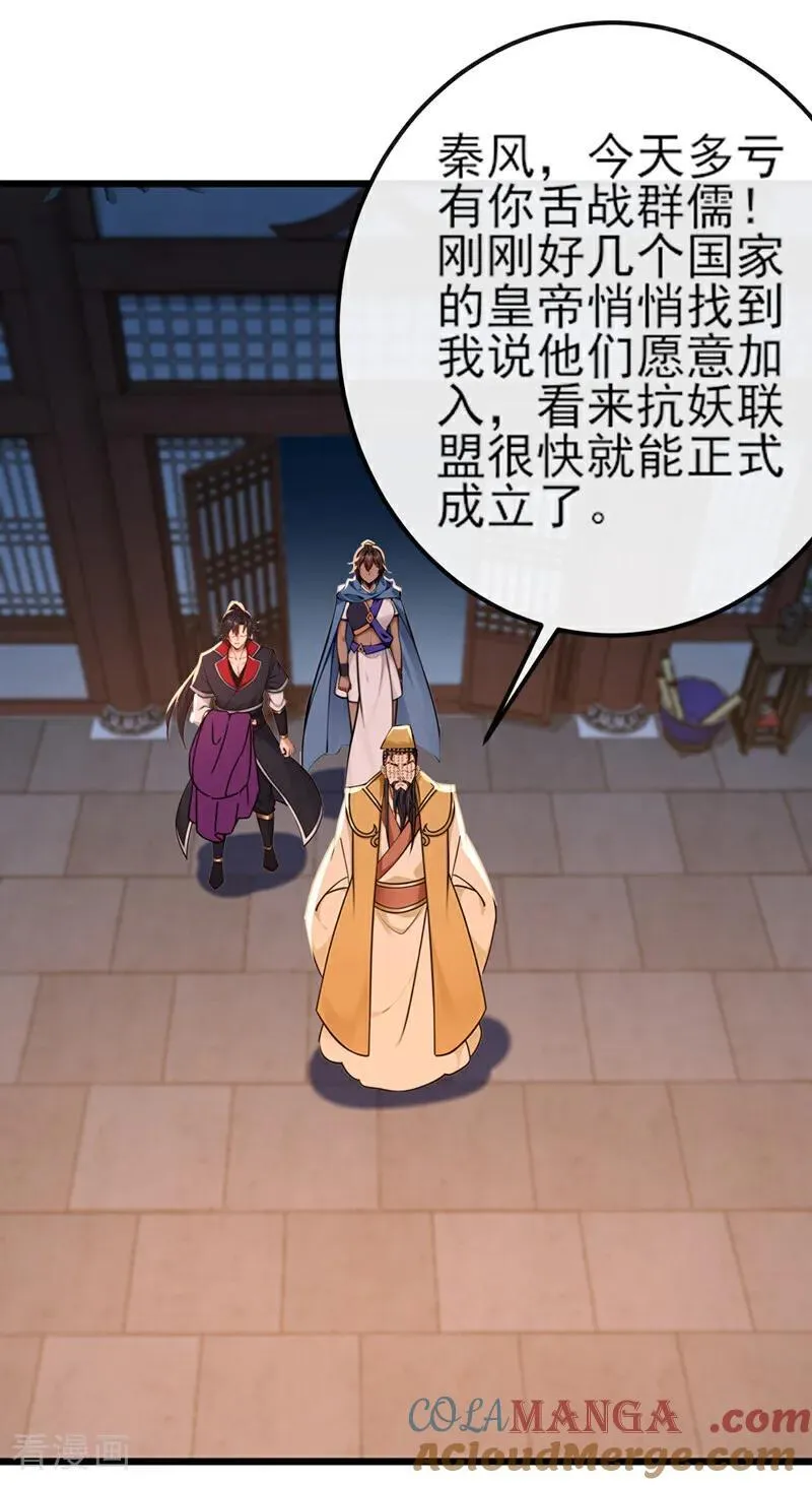 第252话 问题……可大了！20