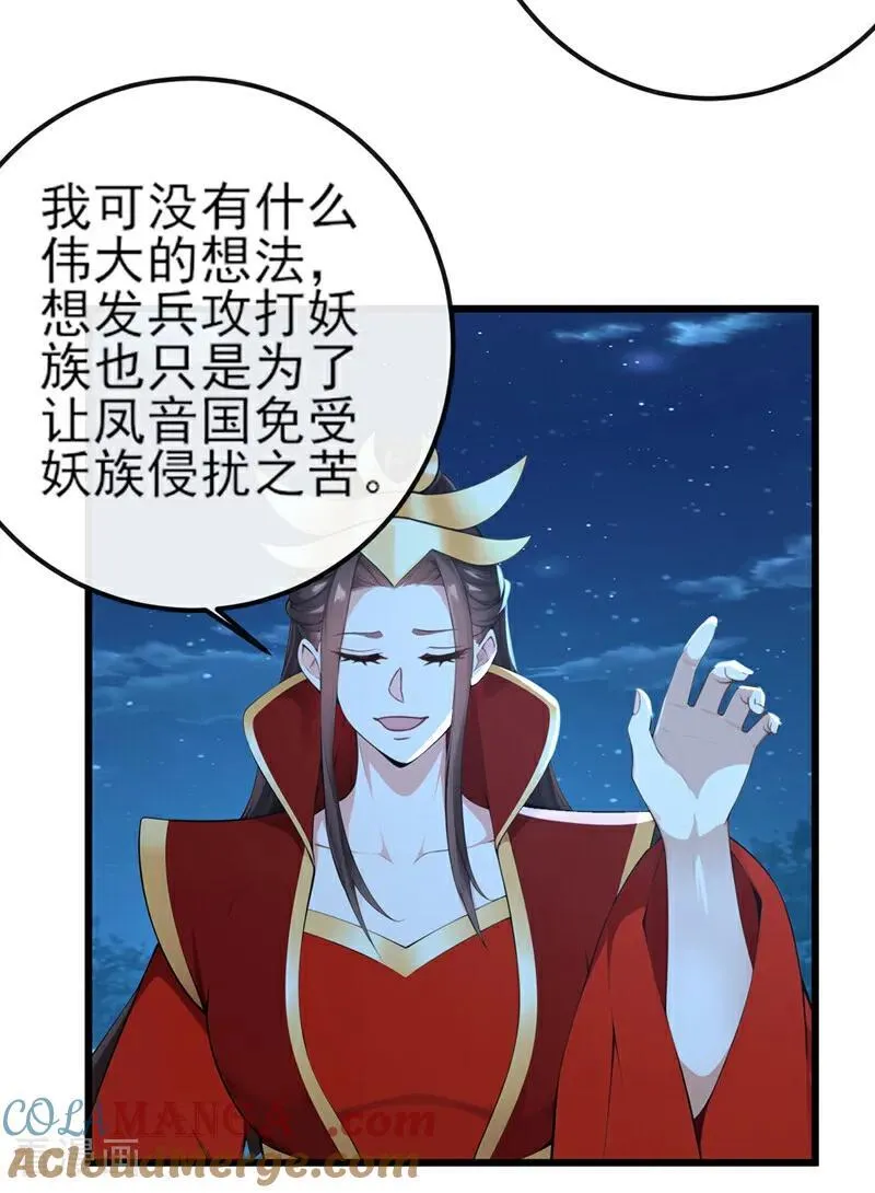 第253话 灵力消散了？！4