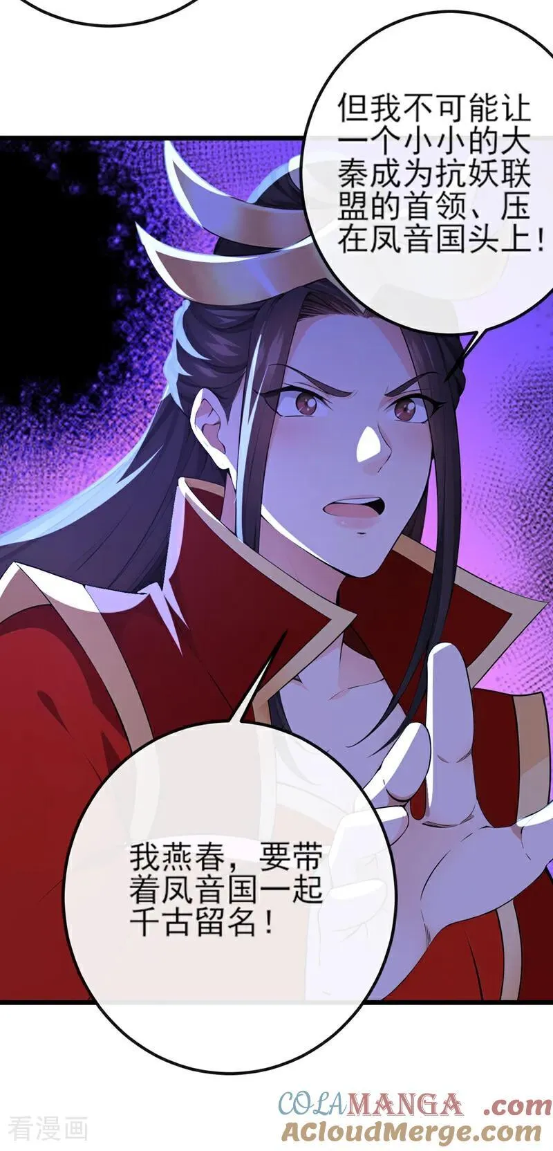 第253话 灵力消散了？！22