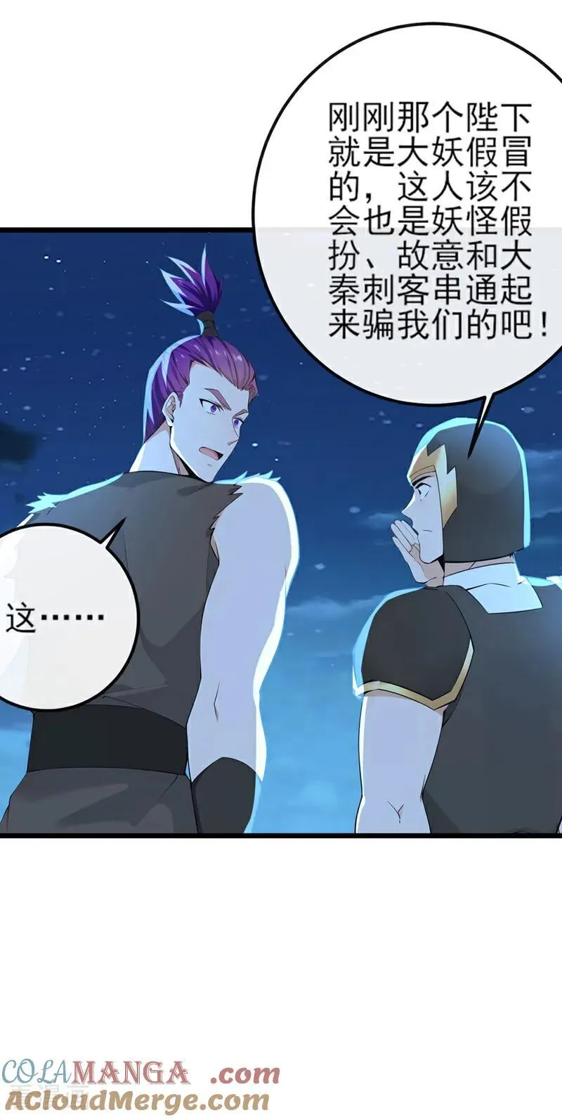 第256话 妖族已经渗透了8