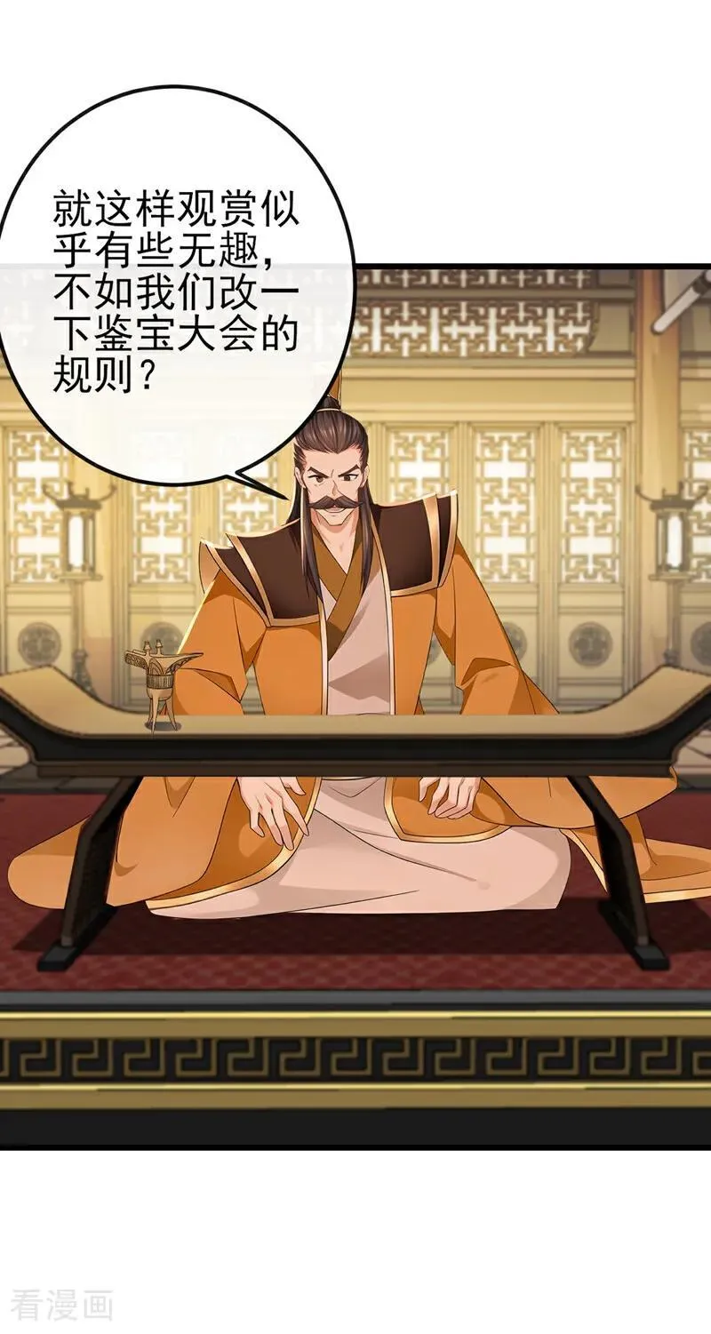 第250话 我代表大秦出战！1