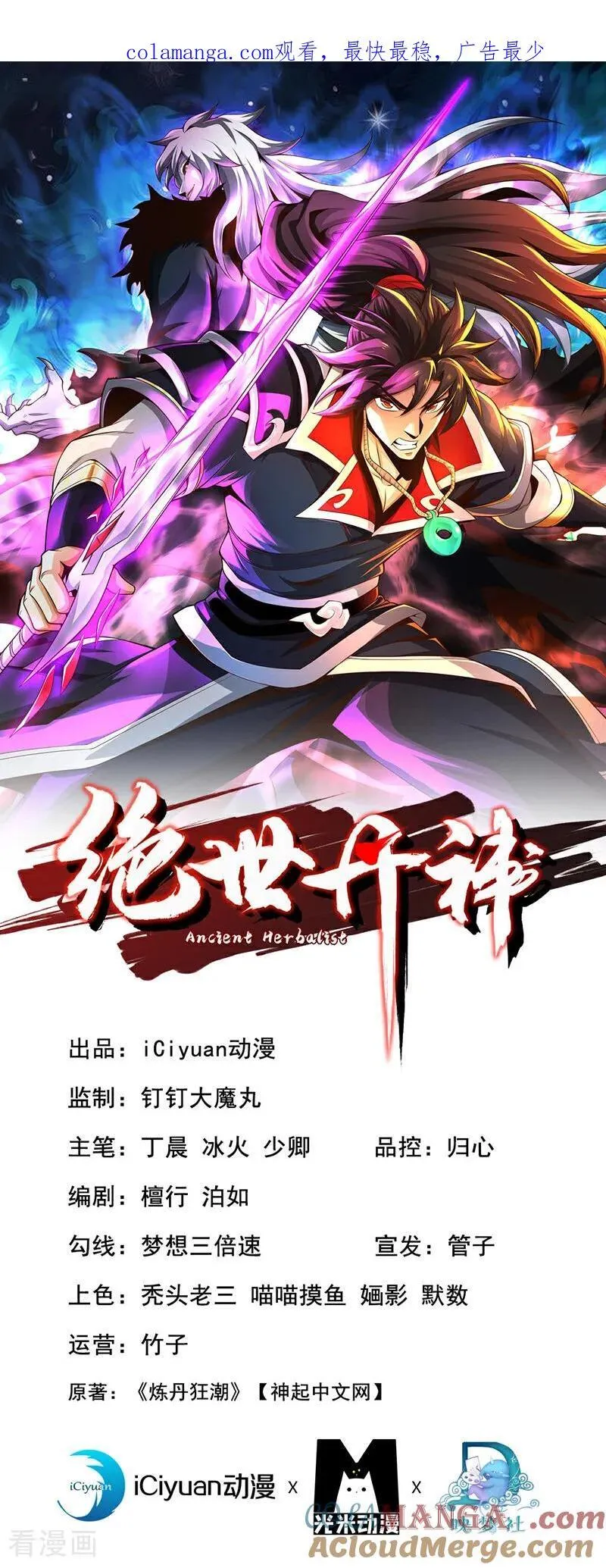 第253话 灵力消散了？！0