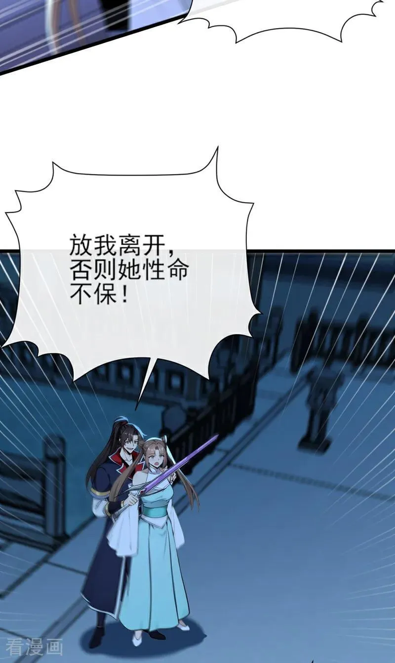 第254话 他是狼妖贪魔！3