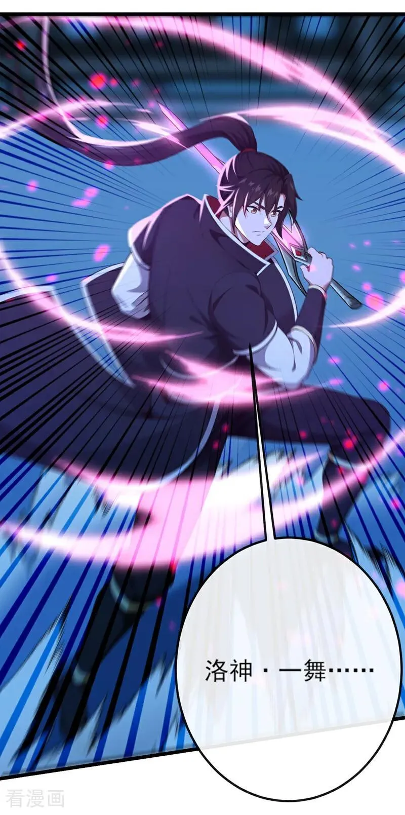 第253话 灵力消散了？！25