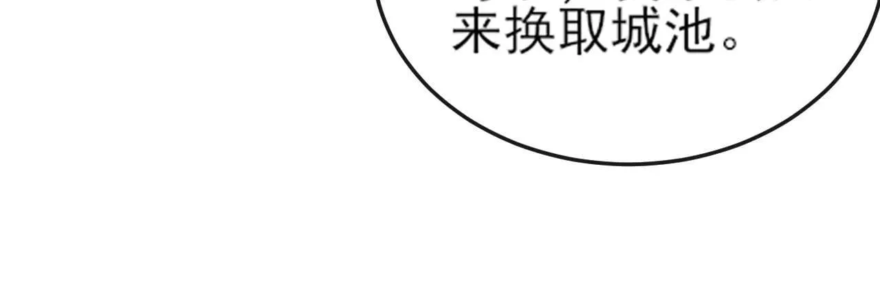第257话 抗妖联盟，成立！85