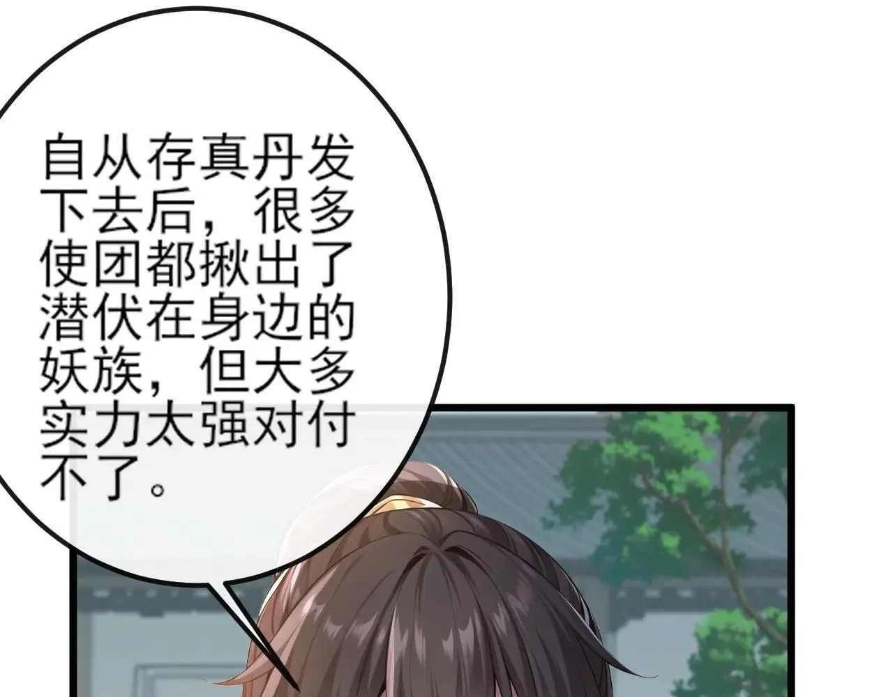 第258话 这趟我必须去！52