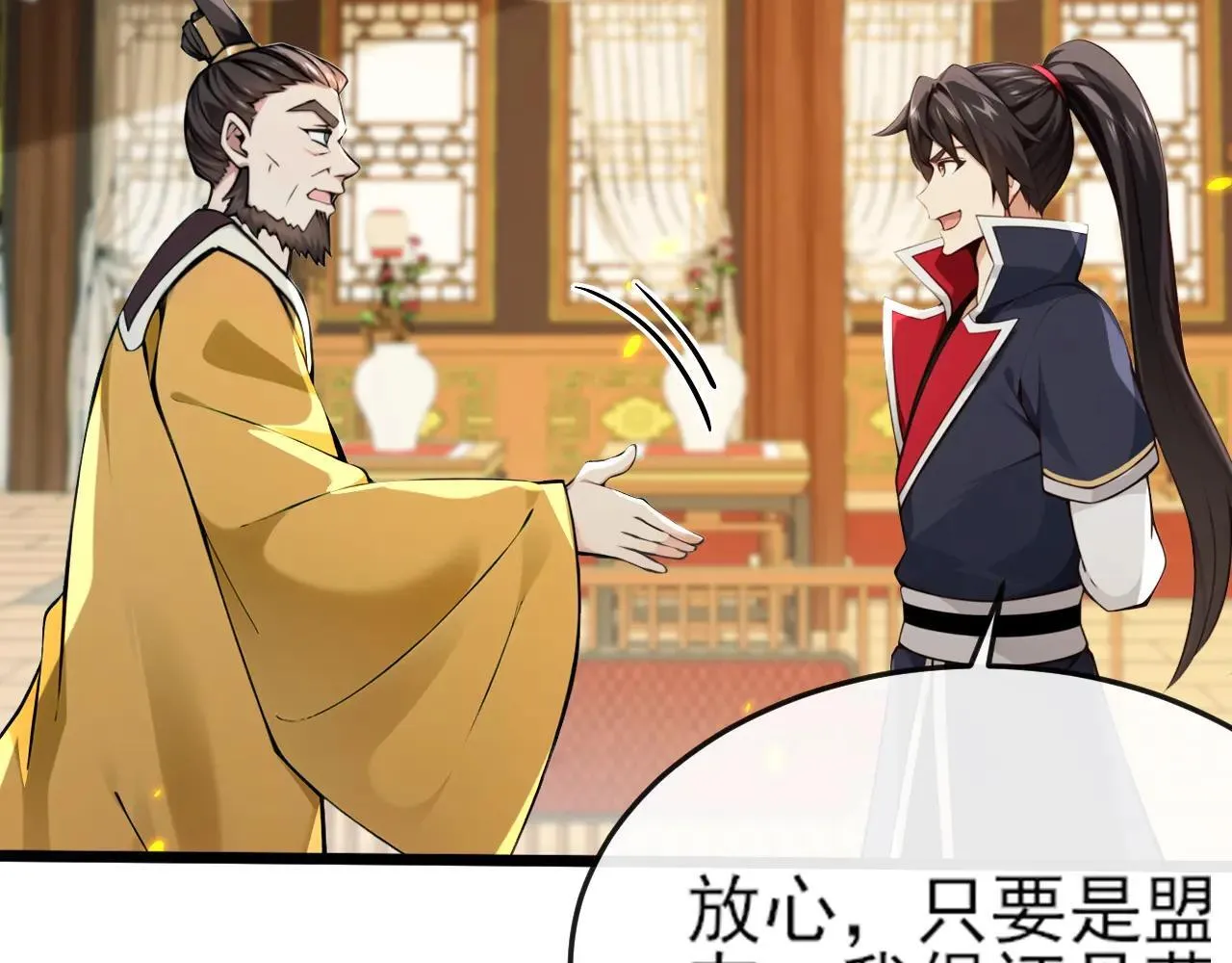 第257话 抗妖联盟，成立！52