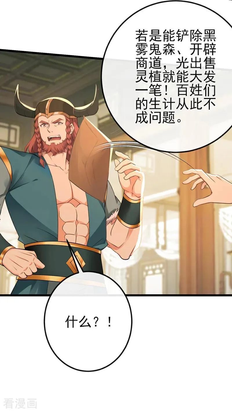 第252话 问题……可大了！5