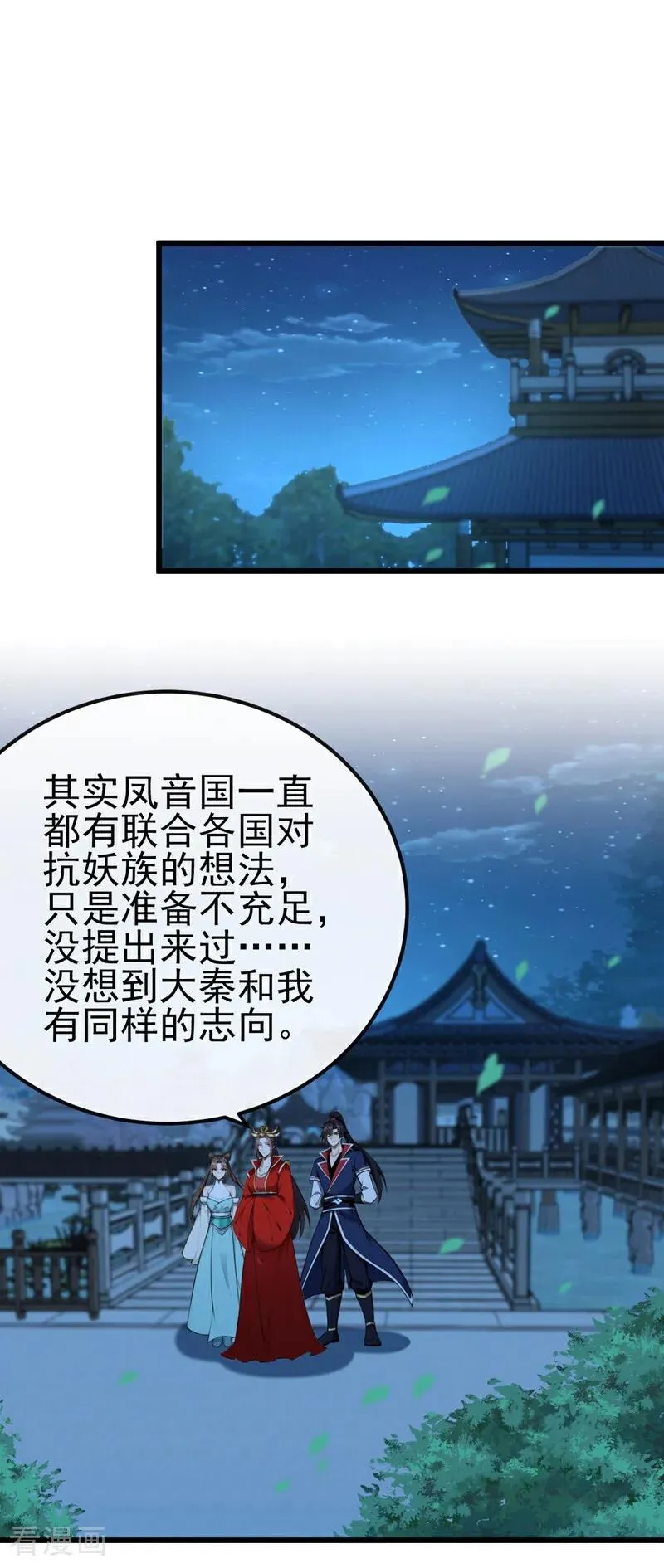 第253话 灵力消散了？！1