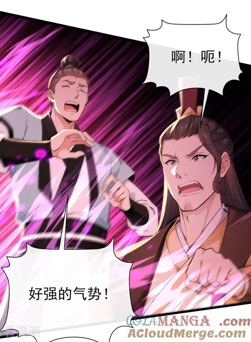 第250话 我代表大秦出战！24