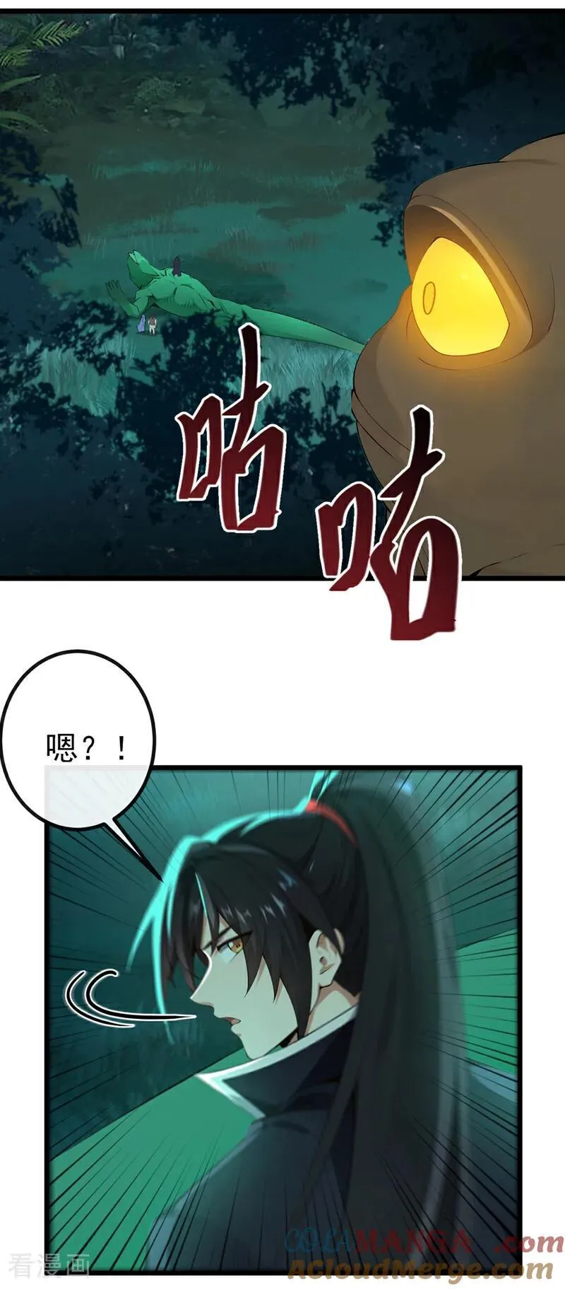 第259话 有种被窥视的感觉22