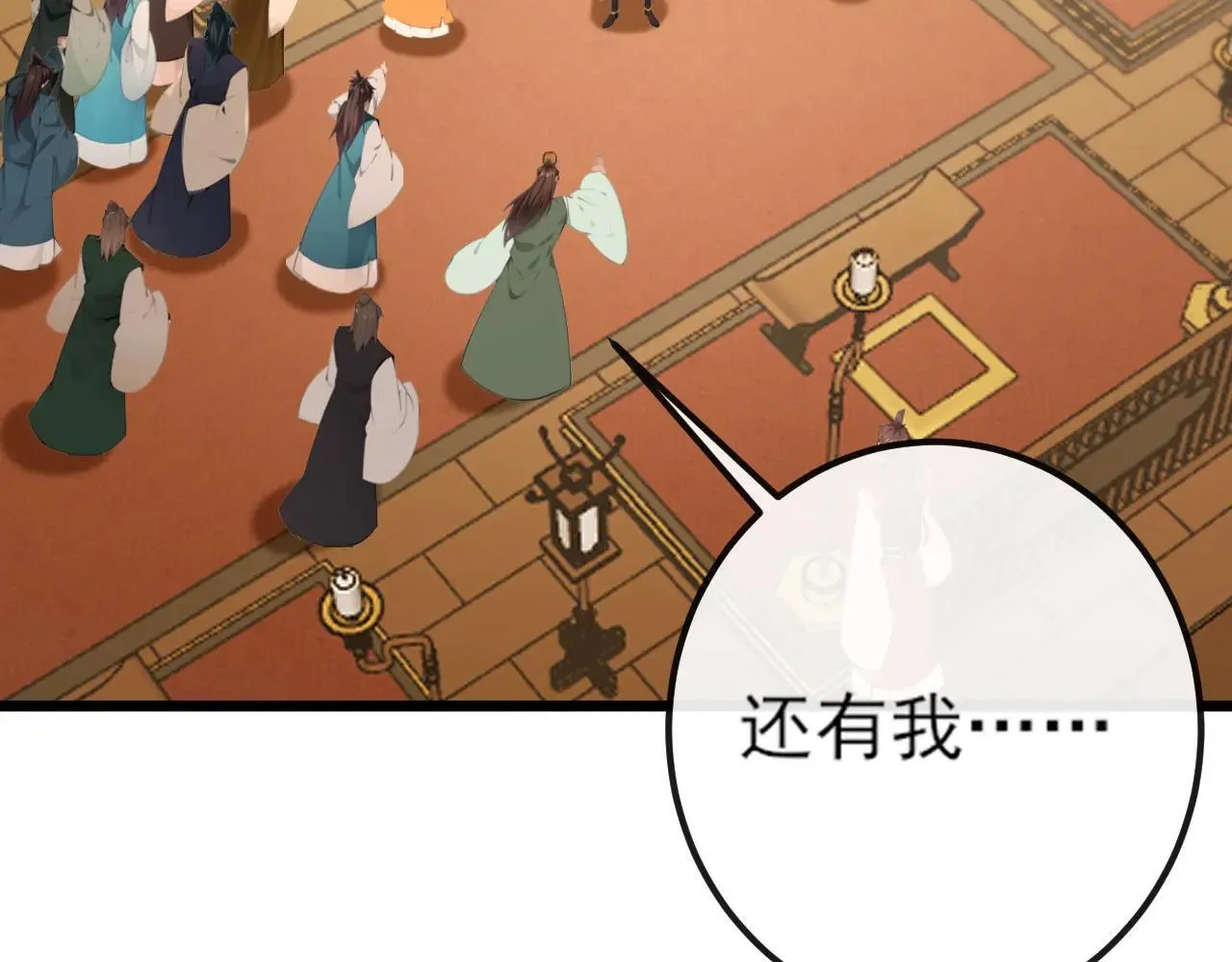第258话 这趟我必须去！12