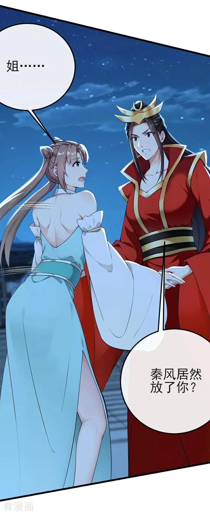 第254话 他是狼妖贪魔！11