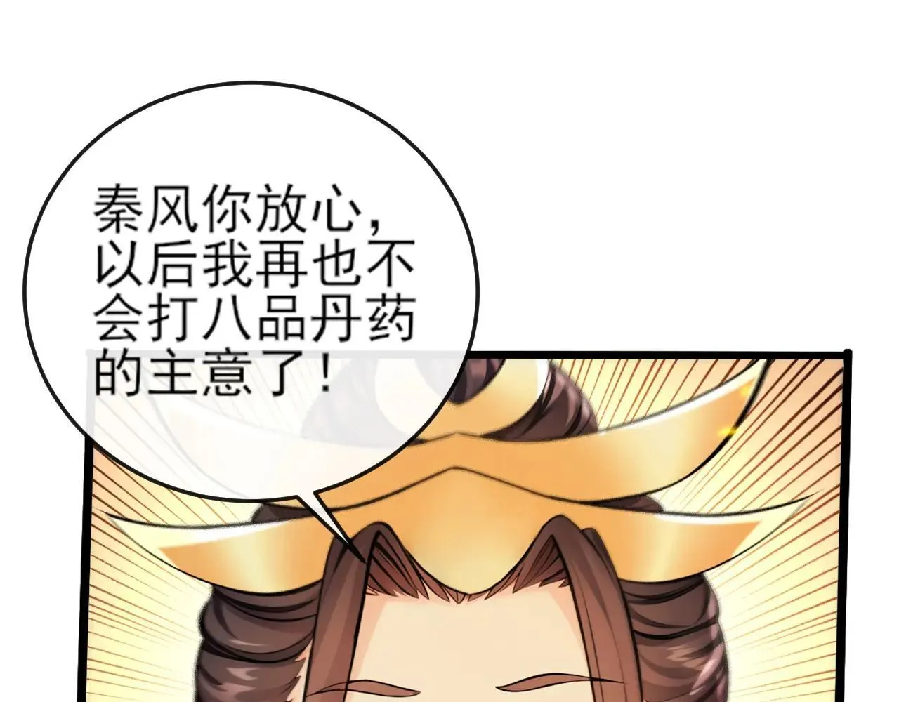 第257话 抗妖联盟，成立！81
