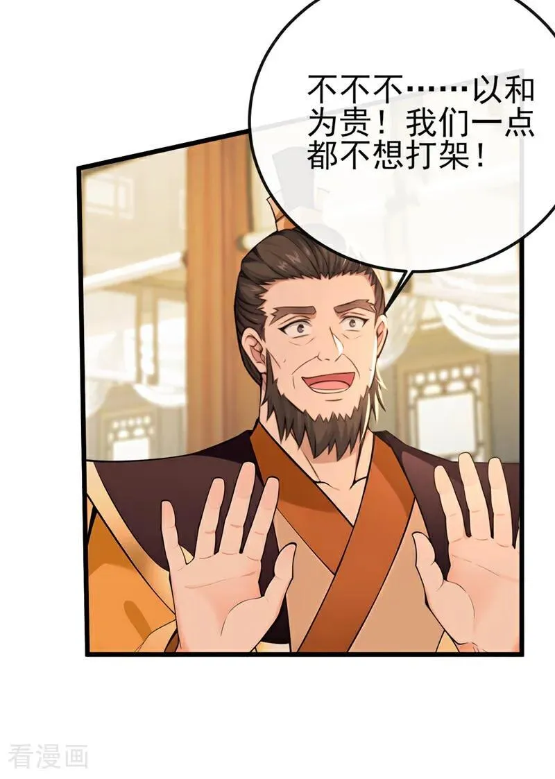 第250话 我代表大秦出战！31
