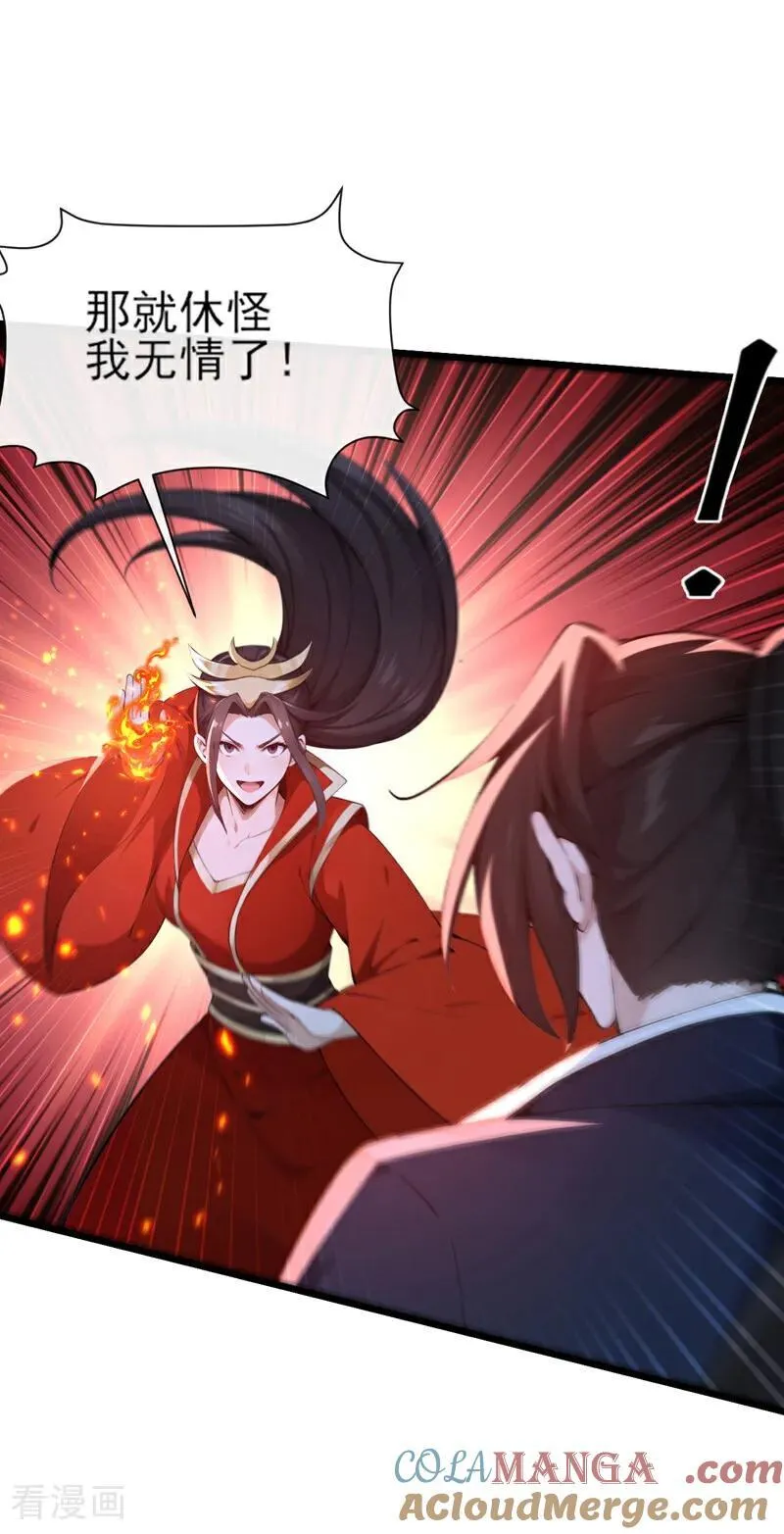 第253话 灵力消散了？！12