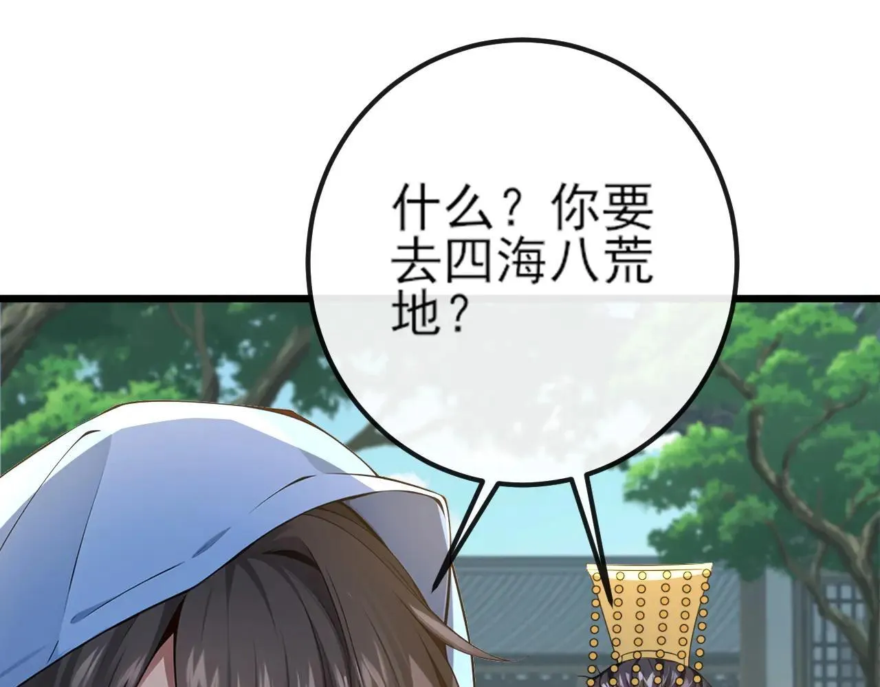 第258话 这趟我必须去！83