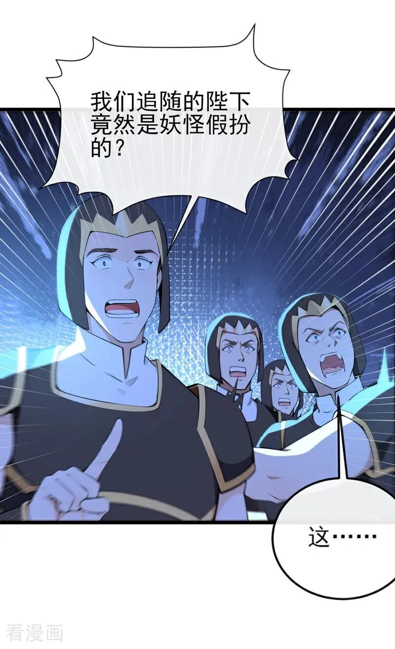 第255话 你好像高估你自己了5